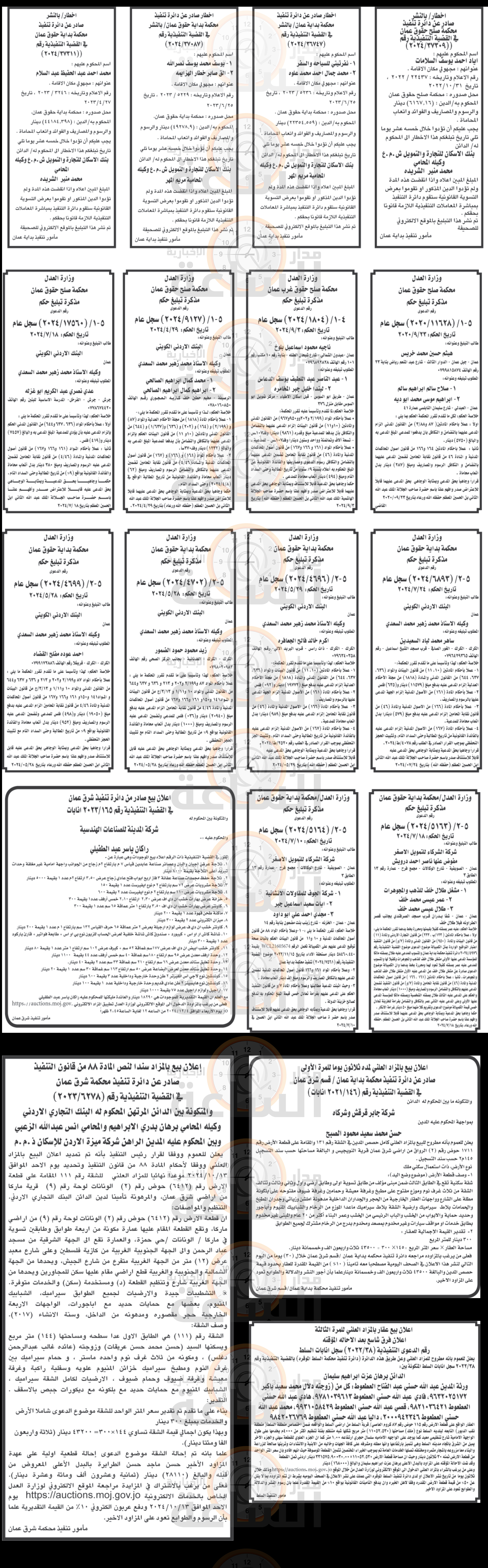 Madar Al-Saa Images 0.21628251033749746