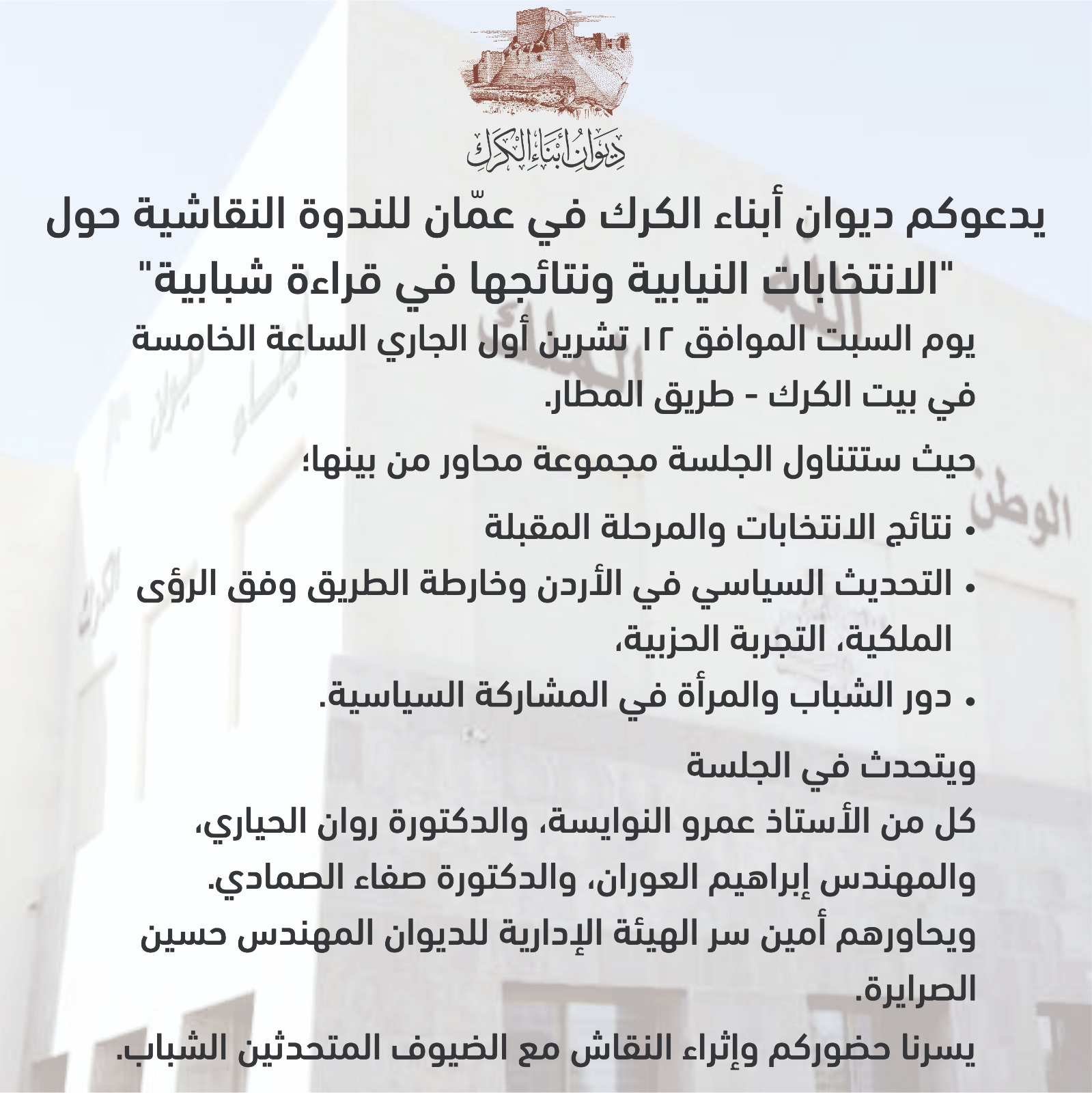 Madar Al-Saa Images 0.3346653946886282