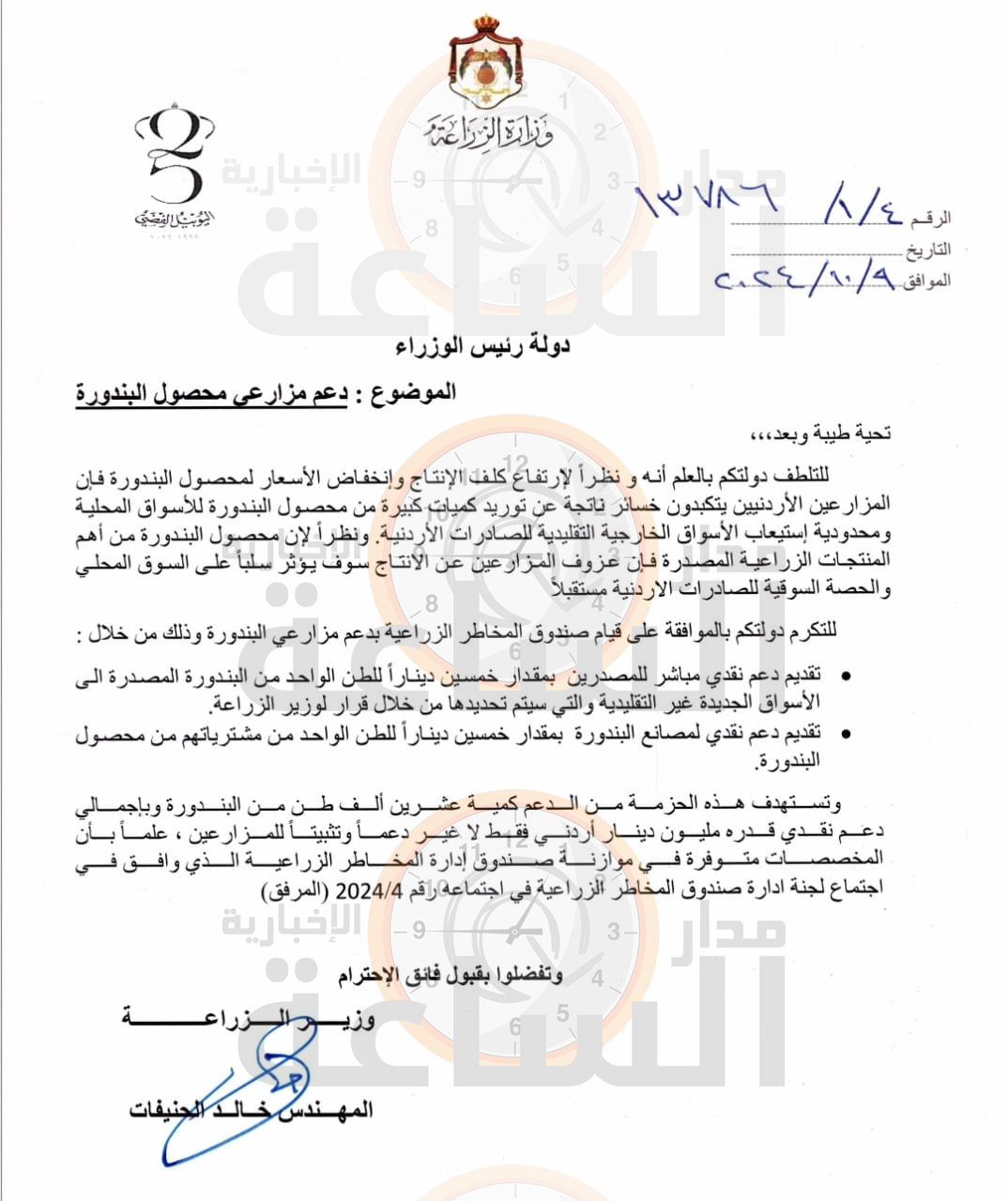 Madar Al-Saa Images 0.6116635136028123