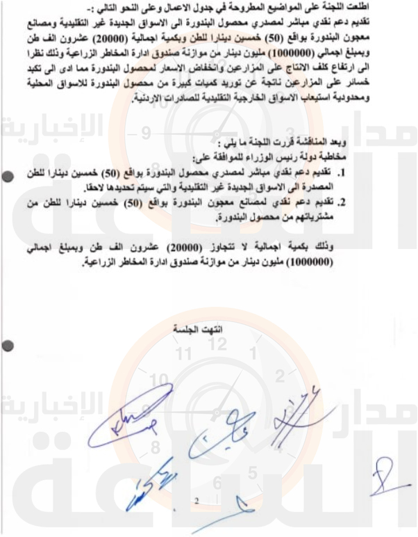 Madar Al-Saa Images 0.09395065244053336