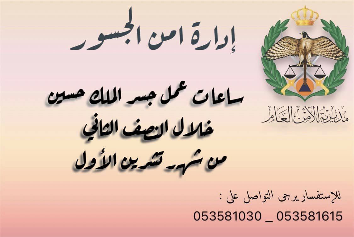 Madar Al-Saa Images 0.7459794285383461