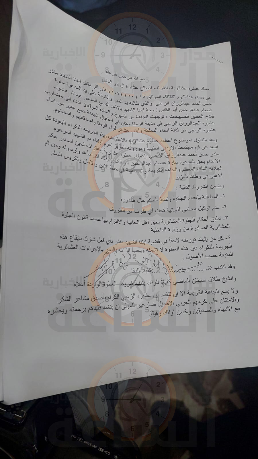 Madar Al-Saa Images 0.2718389562067445