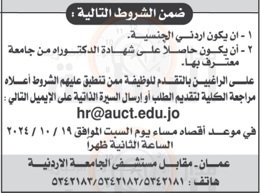 Madar Al-Saa Images 0.11035190490458069