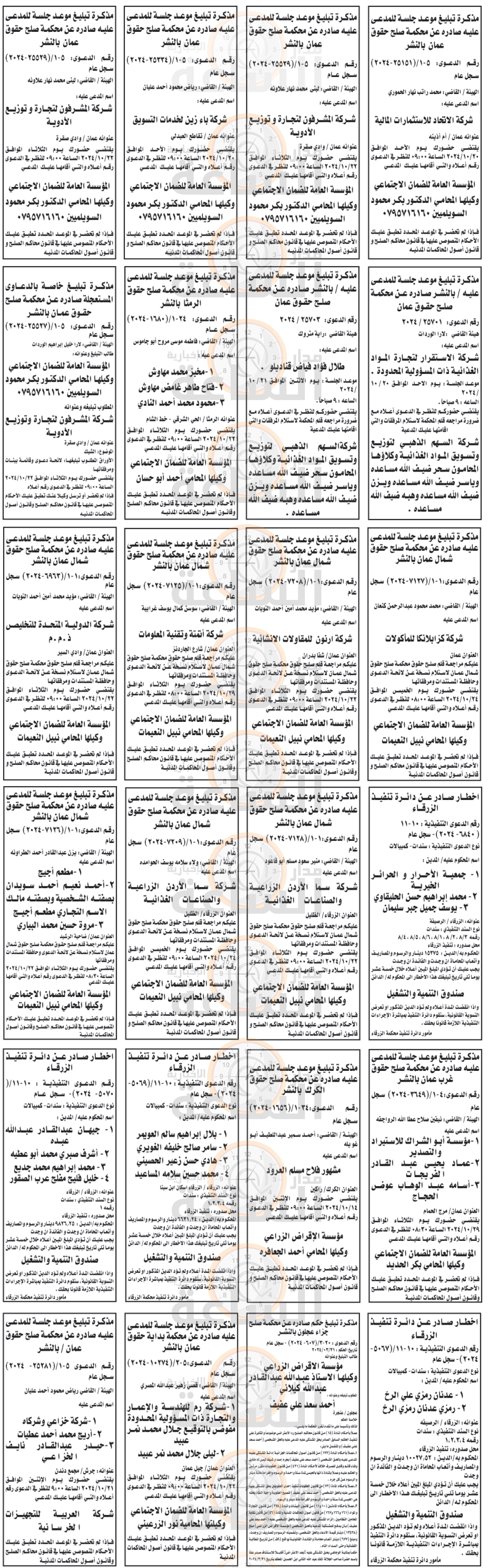 Madar Al-Saa Images 0.9668979330686436