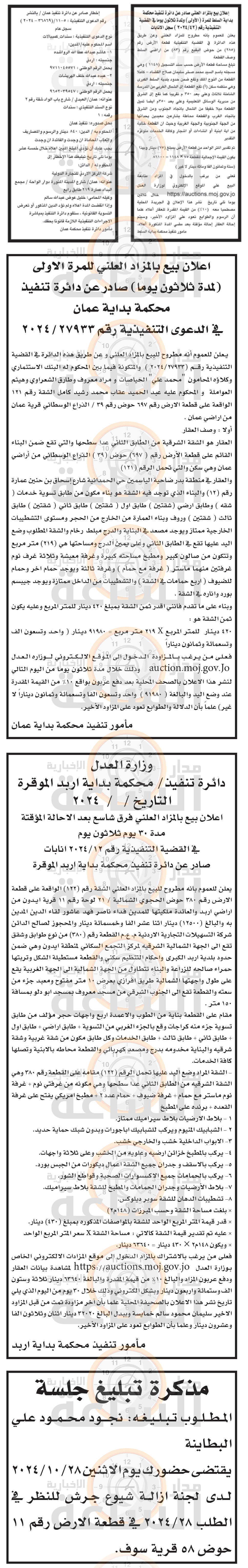 Madar Al-Saa Images 0.06645191555989283