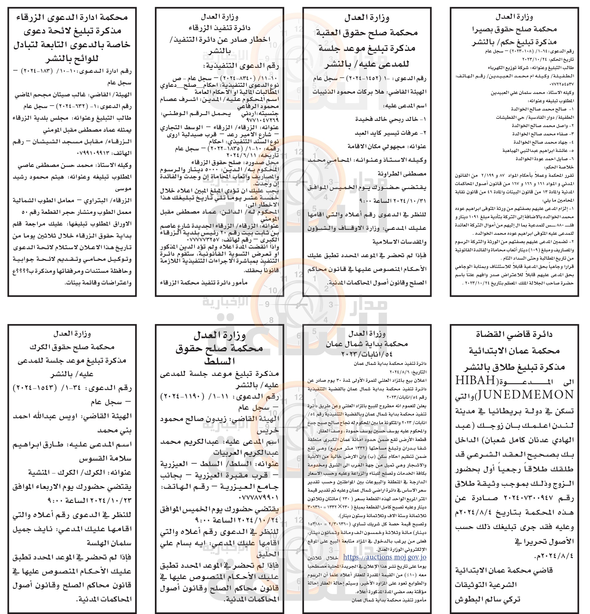 Madar Al-Saa Images 0.9082512658953172