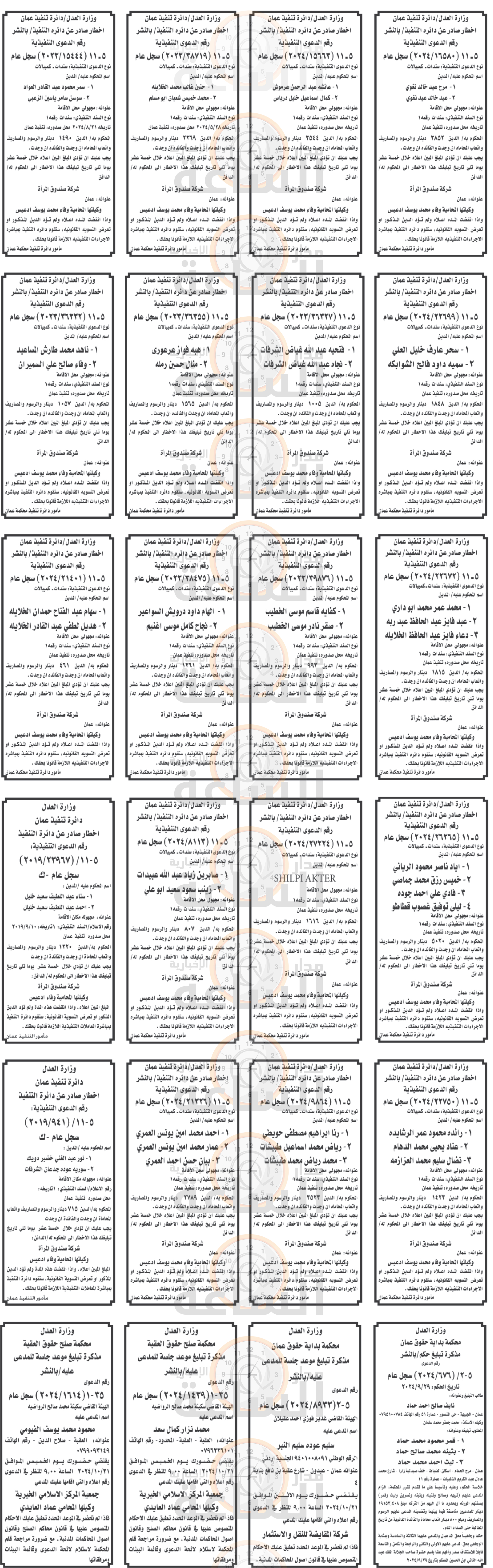 Madar Al-Saa Images 0.26395264971269317