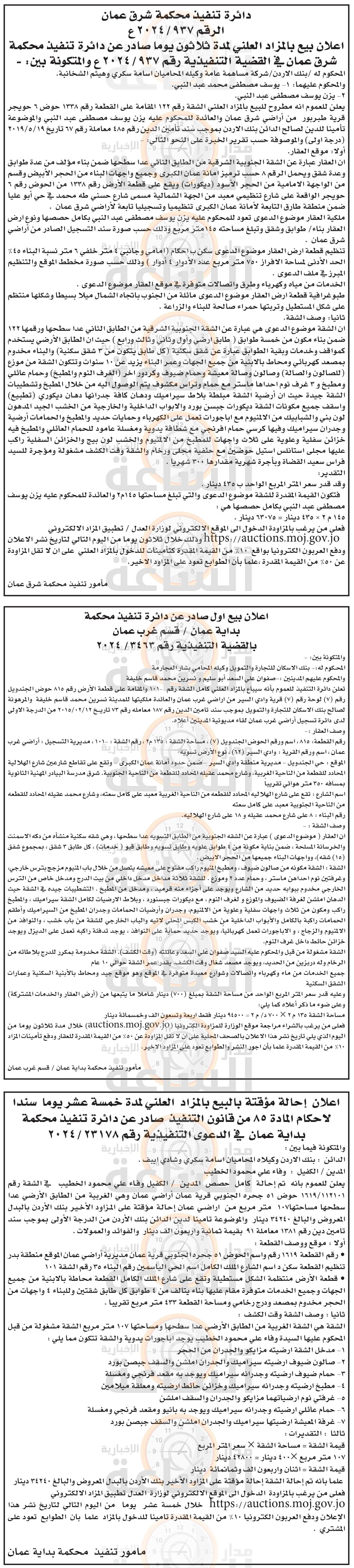 Madar Al-Saa Images 0.581552851891336