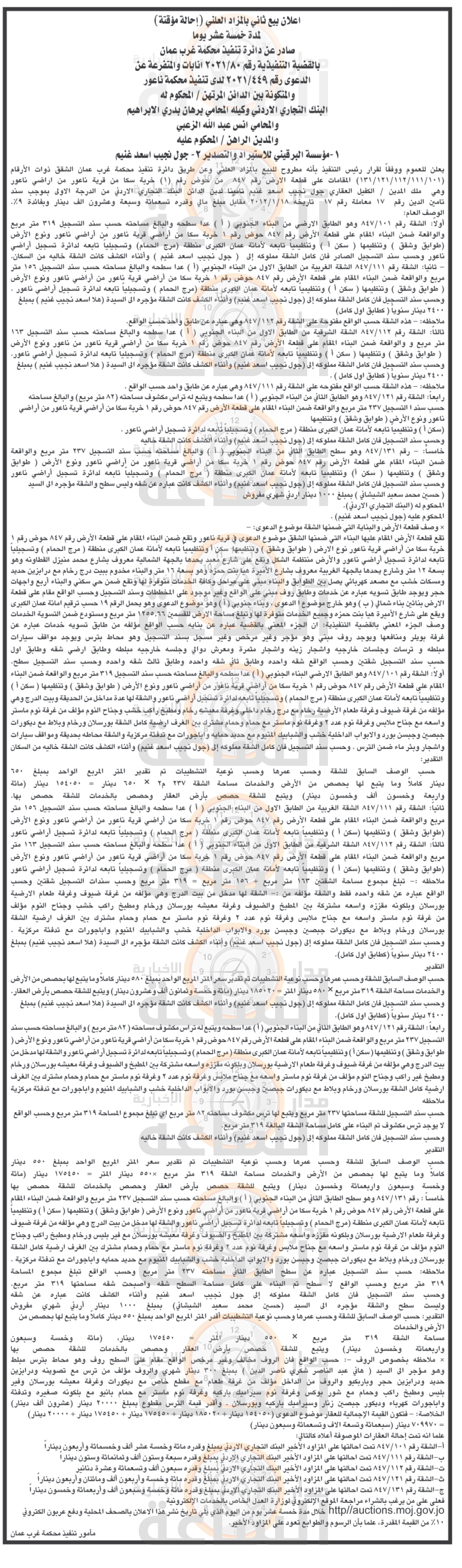 Madar Al-Saa Images 0.42417190193337273