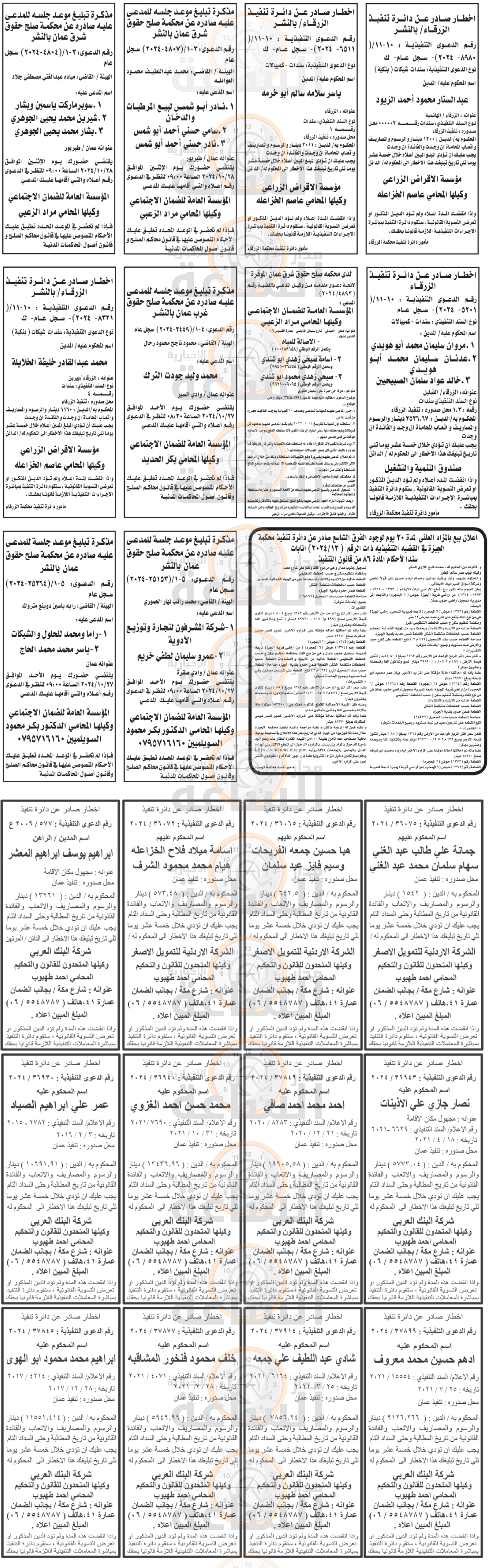 Madar Al-Saa Images 0.5125761599753