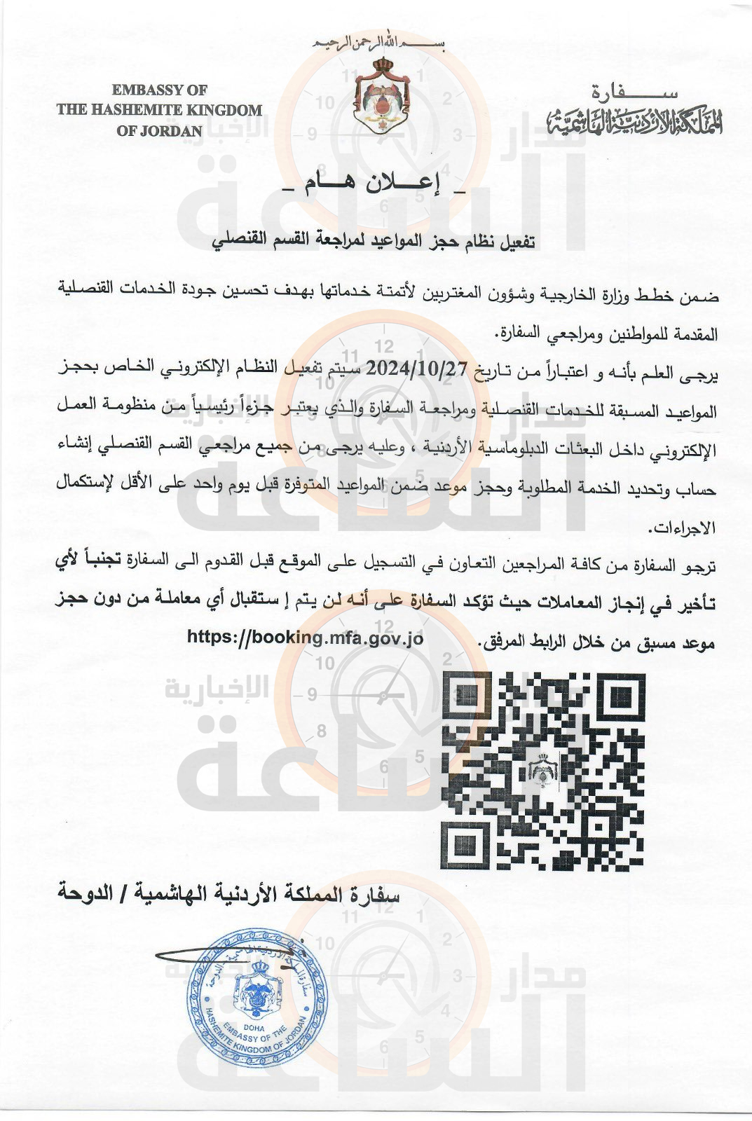 Madar Al-Saa Images 0.6975005842916062