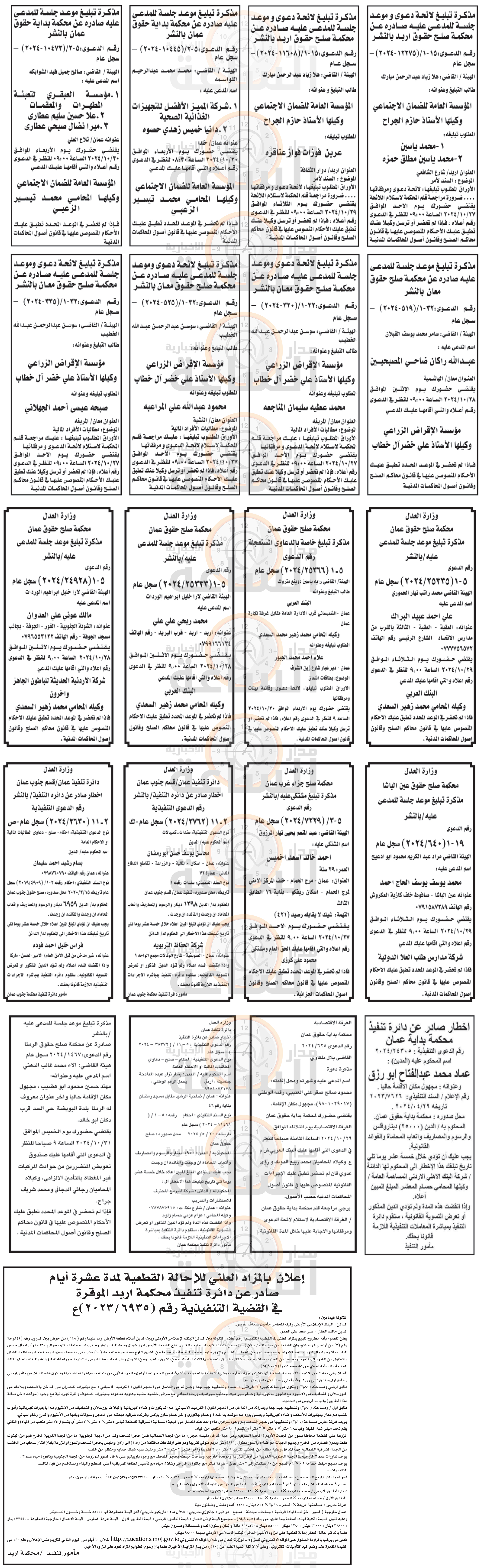 Madar Al-Saa Images 0.9106099737979536