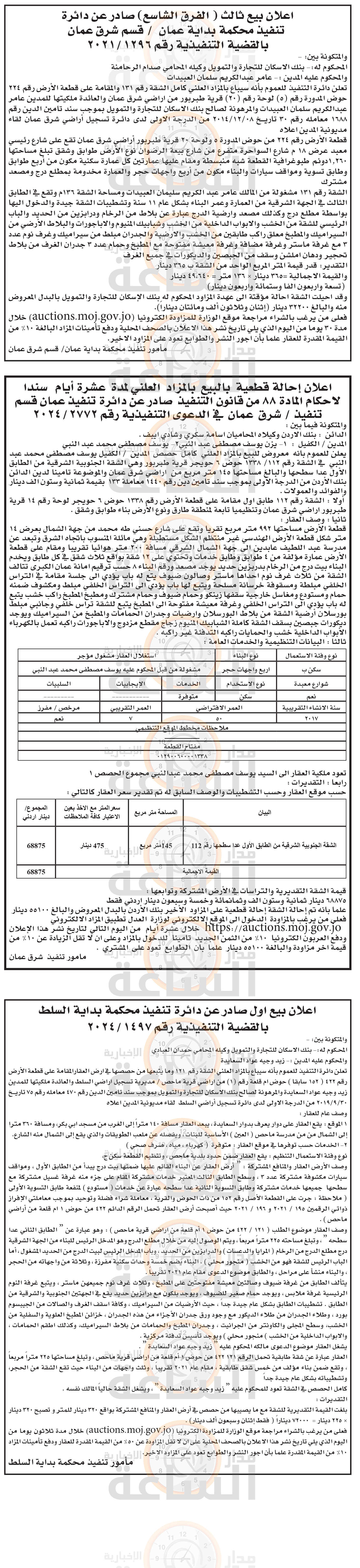 Madar Al-Saa Images 0.8780660091280075