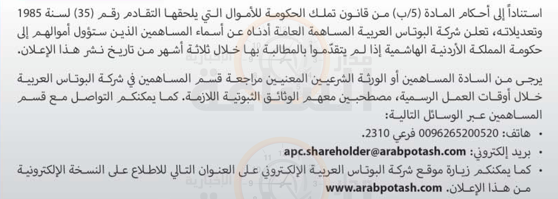 Madar Al-Saa Images 0.7447700661632028