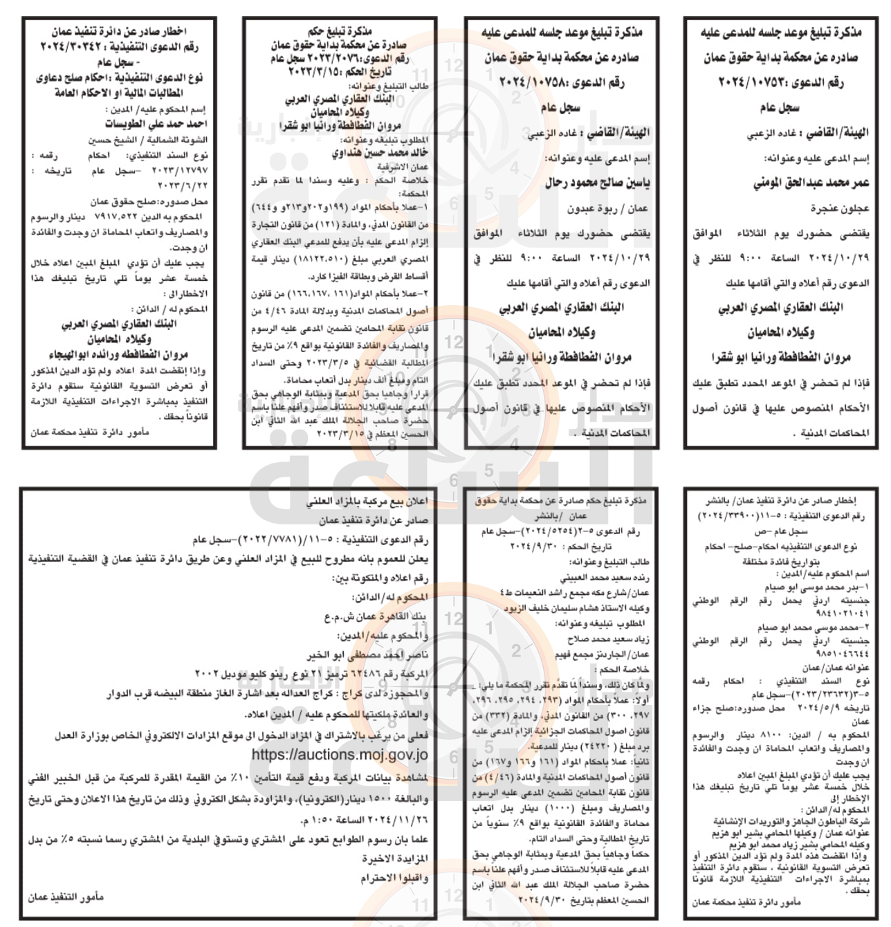 Madar Al-Saa Images 0.2202515185838978