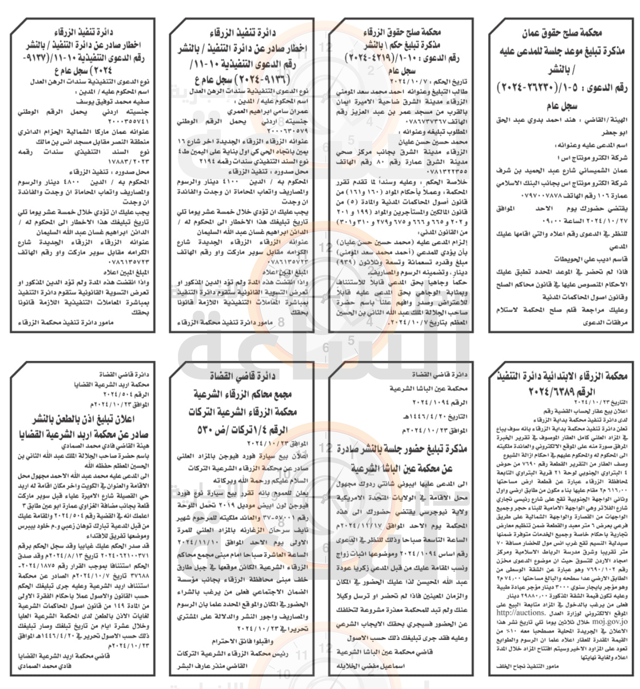 Madar Al-Saa Images 0.8198780785633346