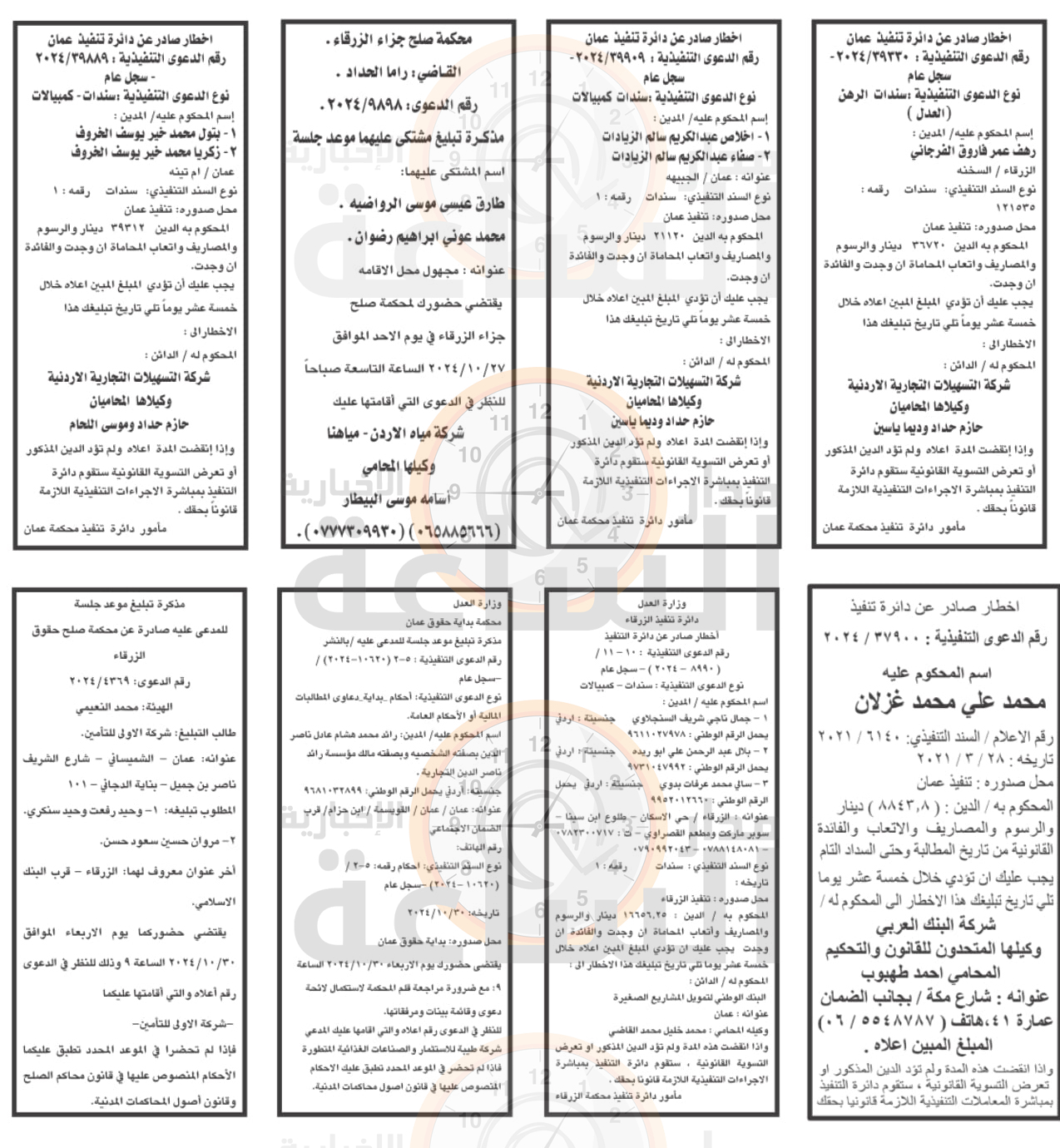 Madar Al-Saa Images 0.9630592197704821