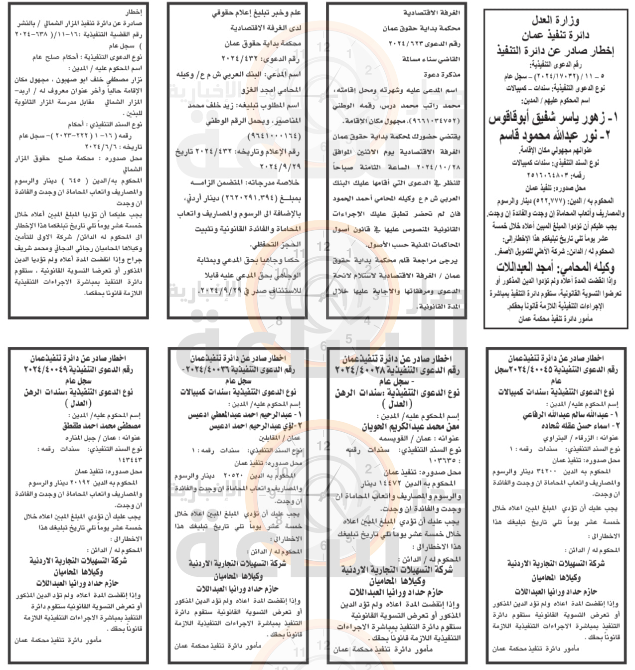 Madar Al-Saa Images 0.7567758111799481