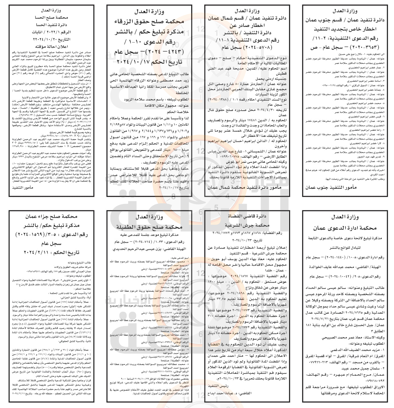 Madar Al-Saa Images 0.9514134055424937