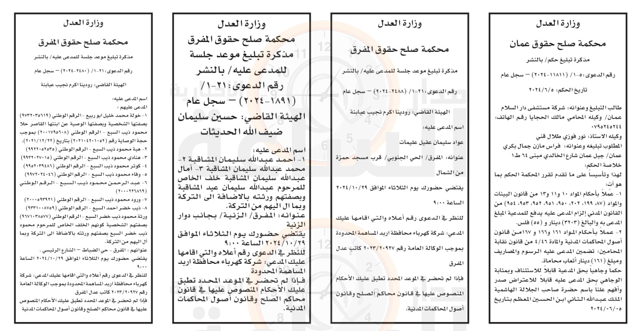 Madar Al-Saa Images 0.5094640772562753