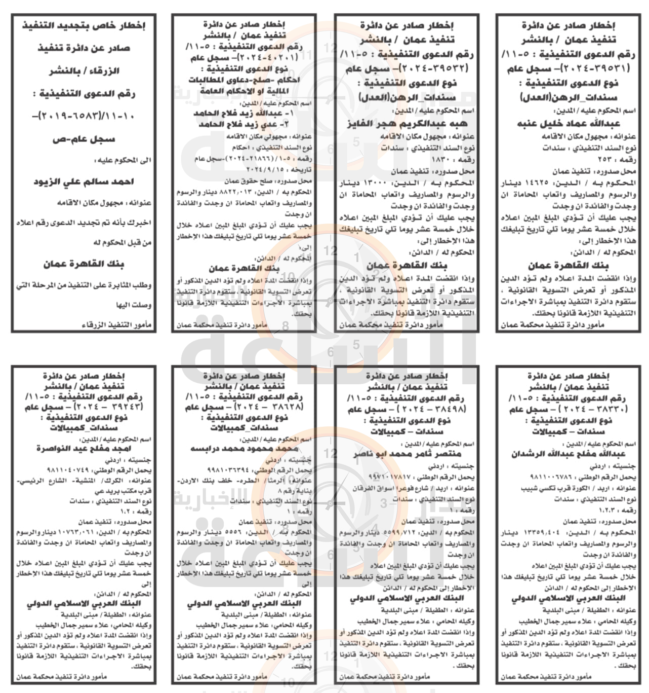 Madar Al-Saa Images 0.5712715820105265