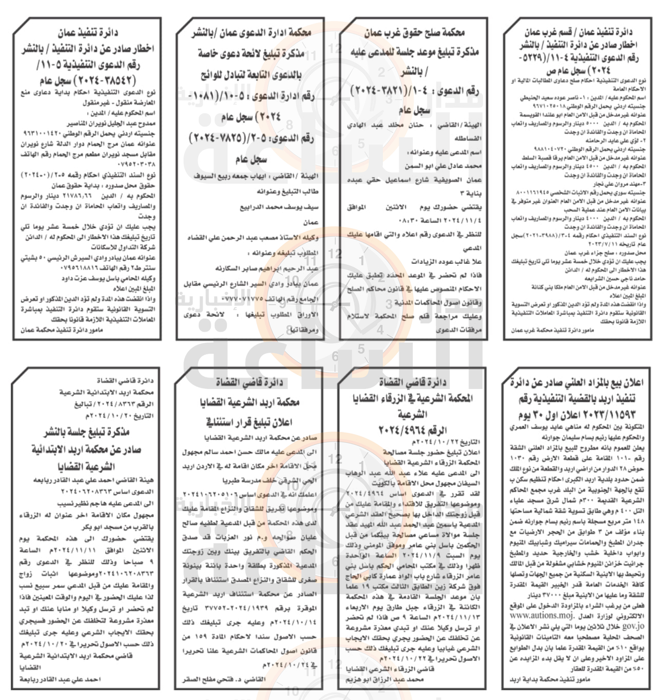 Madar Al-Saa Images 0.06356655689389012