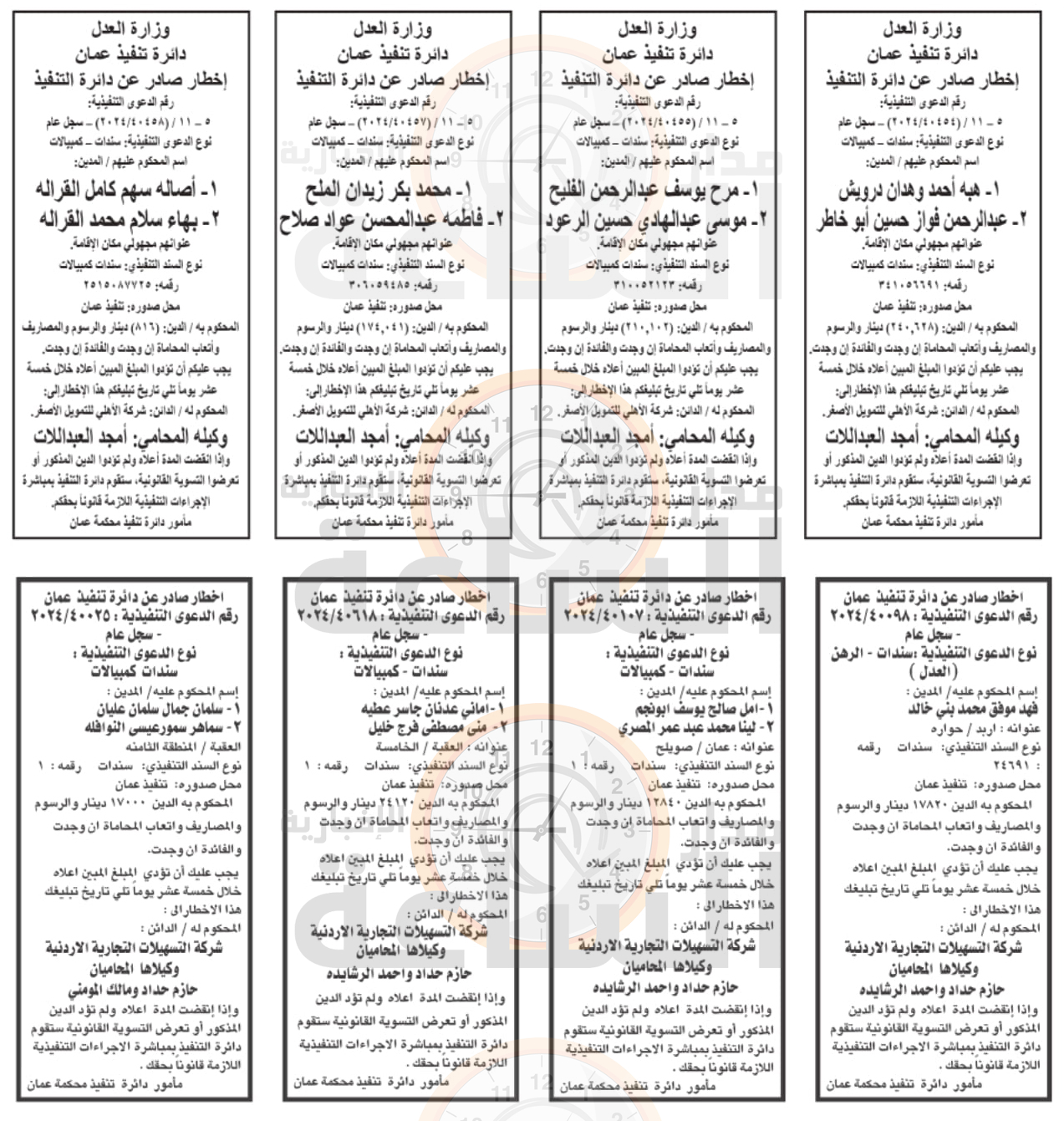 Madar Al-Saa Images 0.3911019445620447