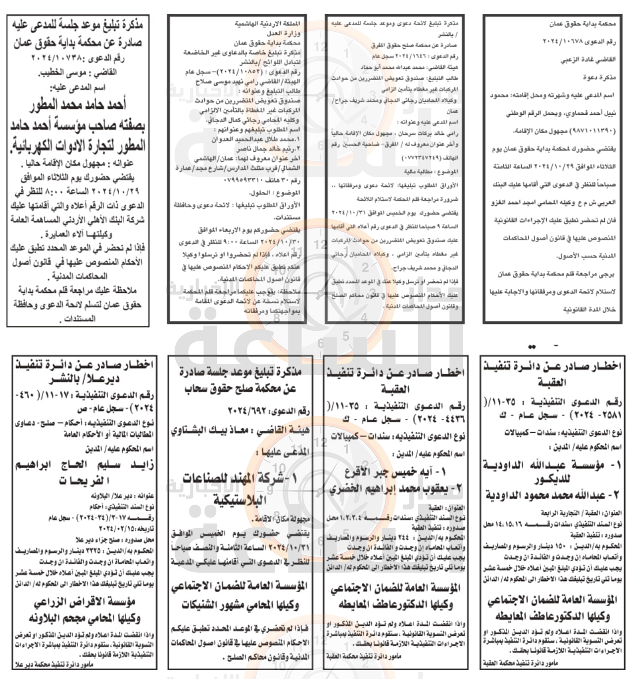 Madar Al-Saa Images 0.676065401018388