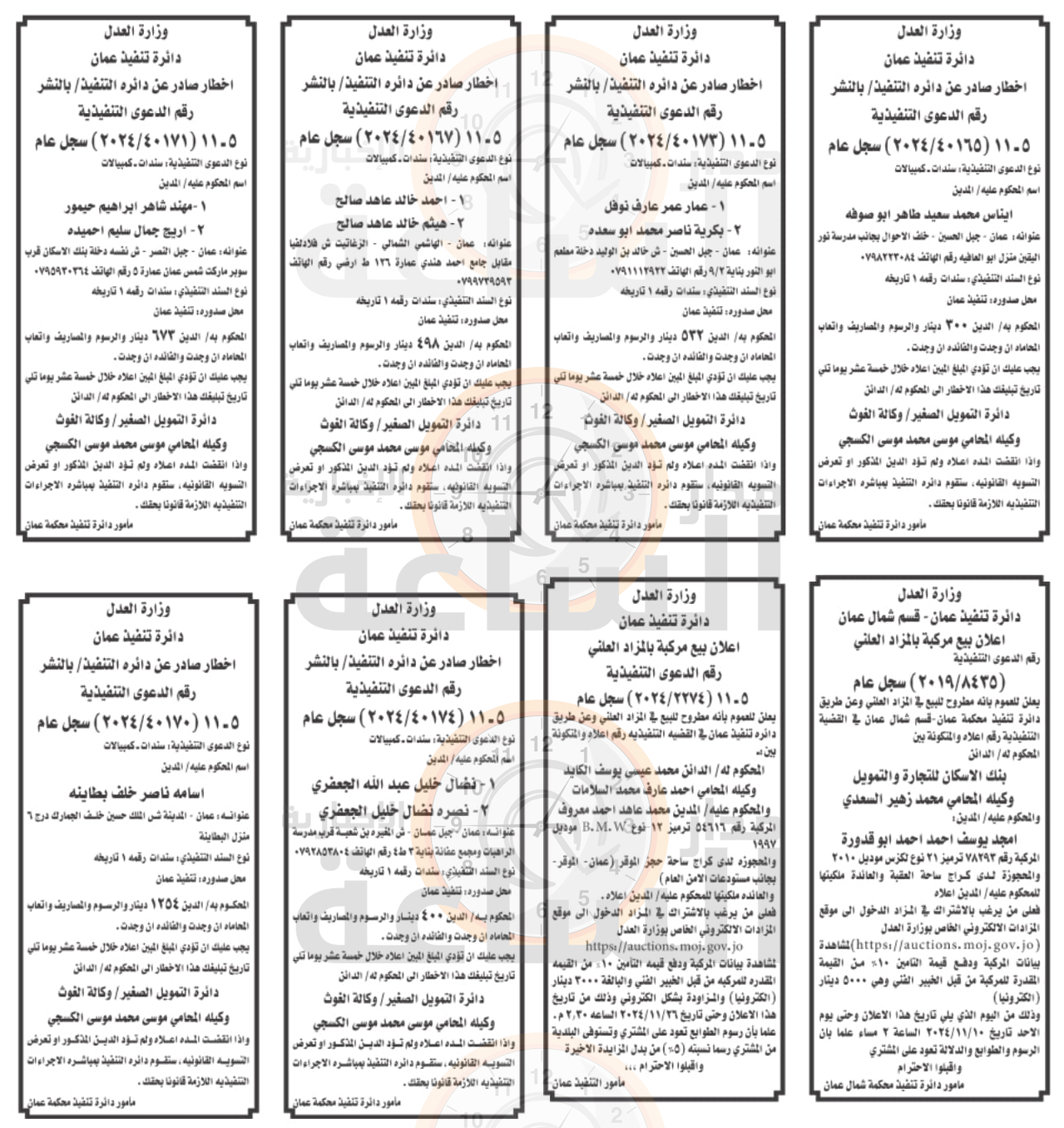 Madar Al-Saa Images 0.6532317132719003