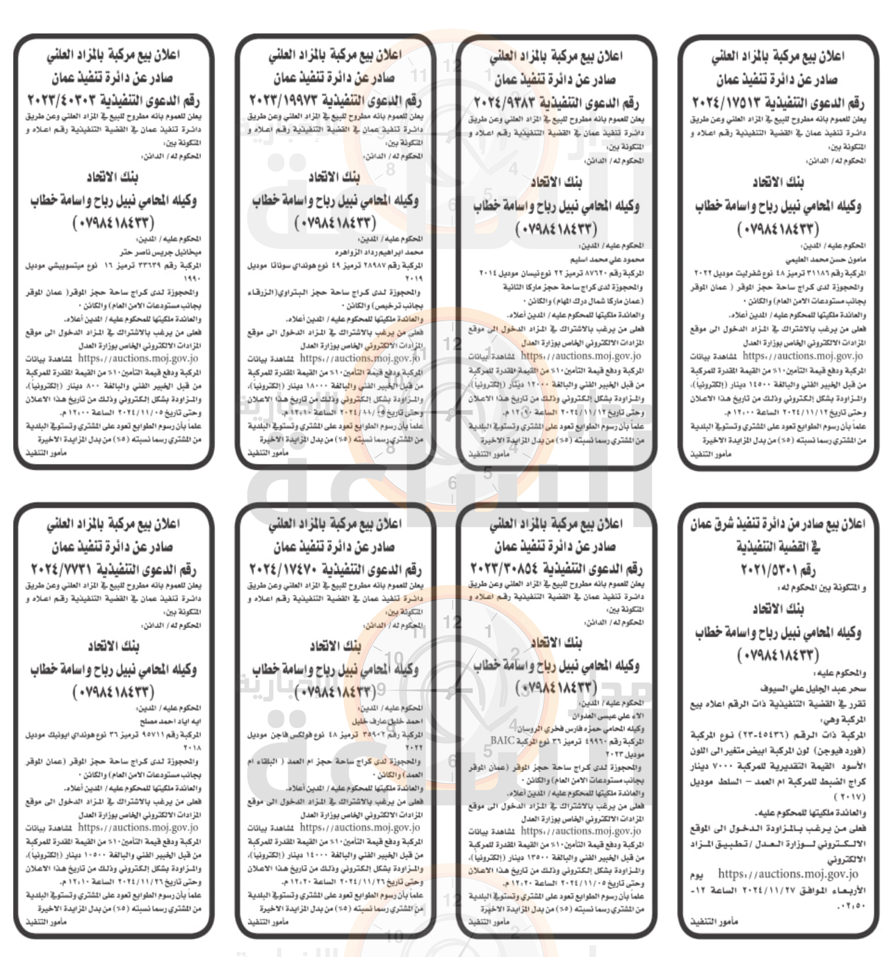 Madar Al-Saa Images 0.7889419176051959