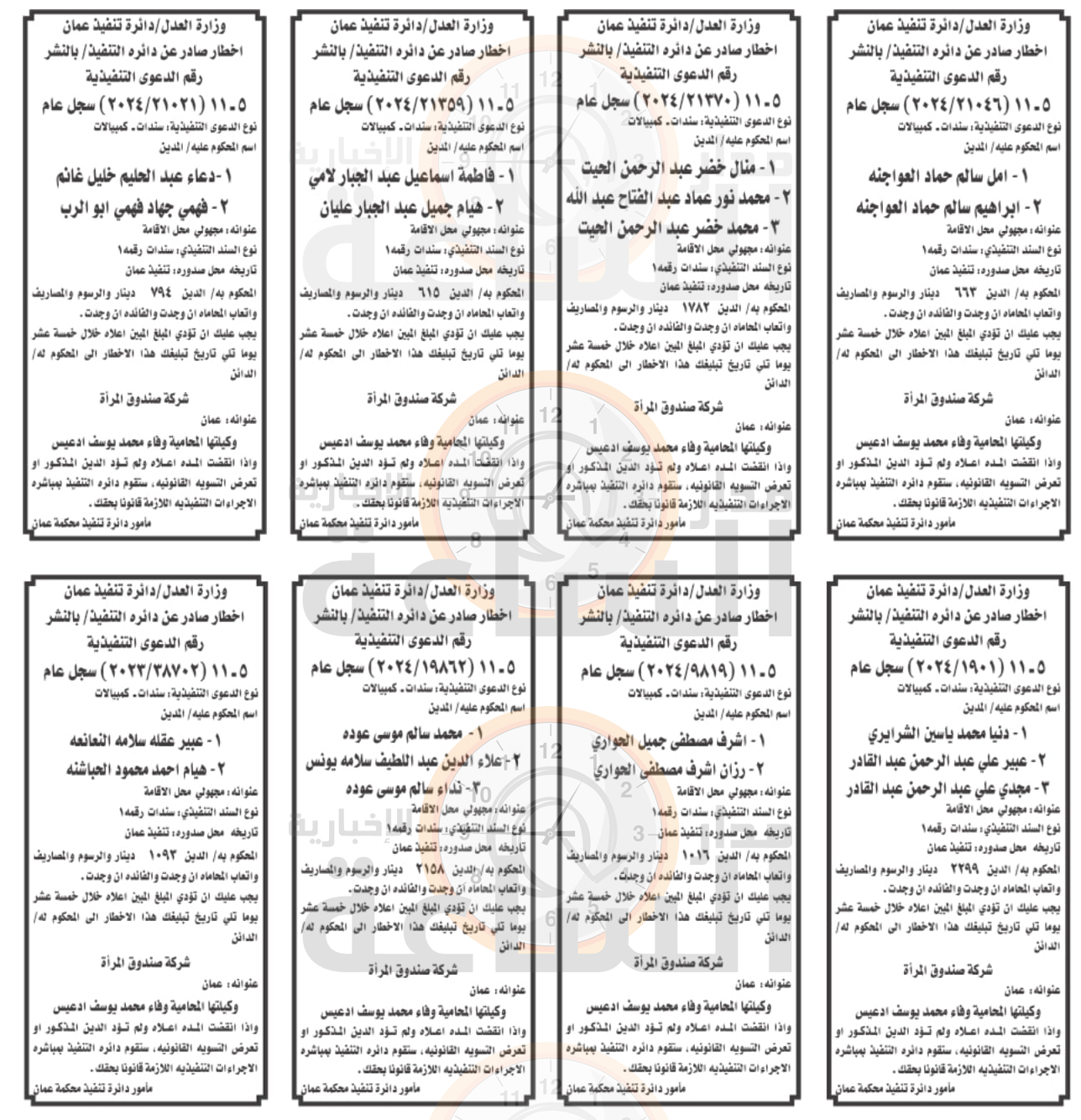 Madar Al-Saa Images 0.3289595052024783