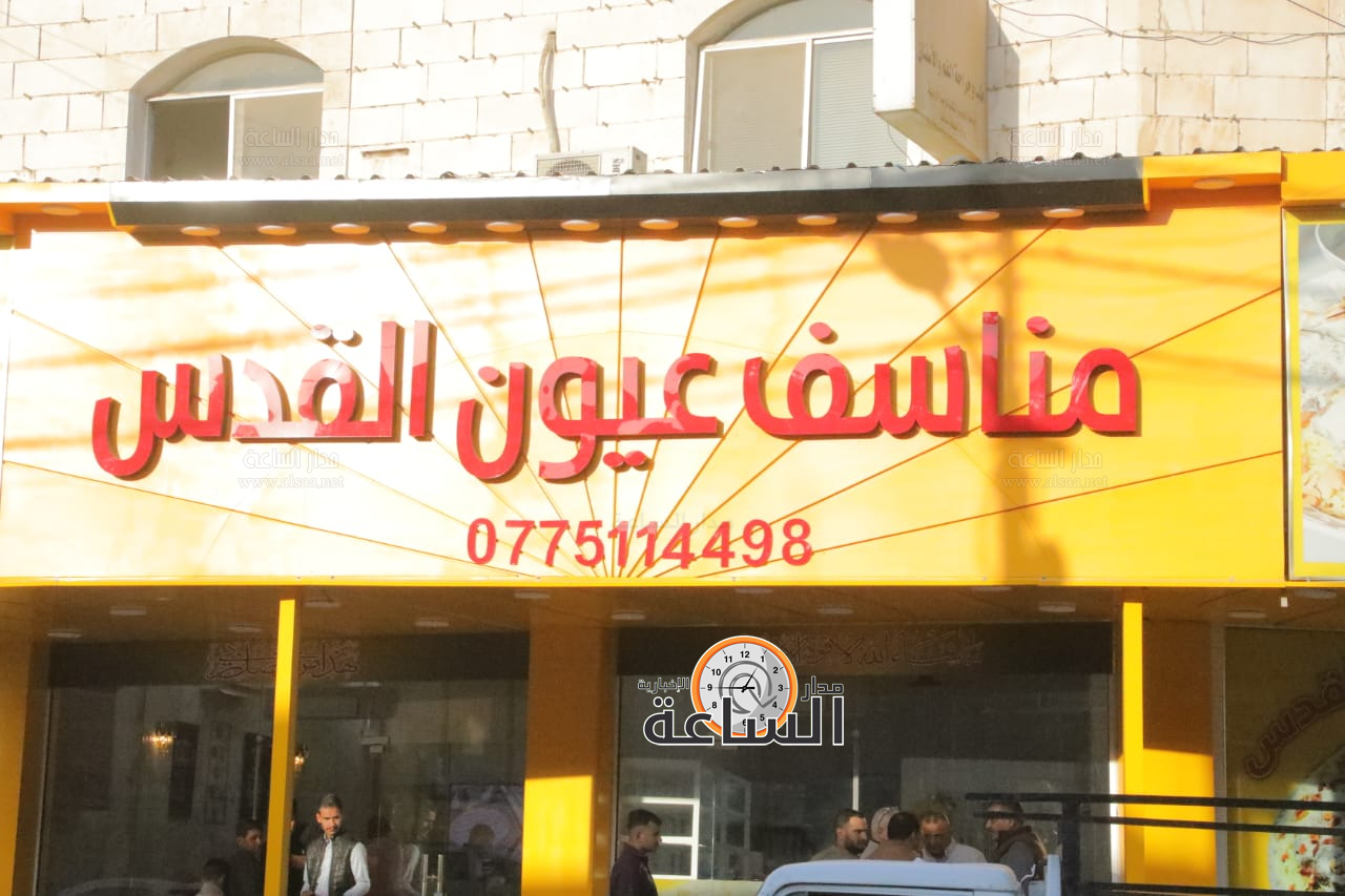 Madar Al-Saa Images 0.03780612127732064