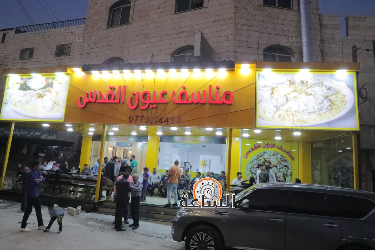 Madar Al-Saa Images 0.9249864049539898