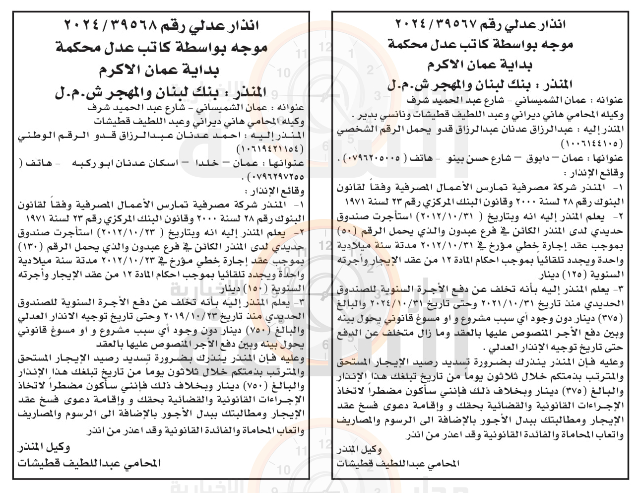 Madar Al-Saa Images 0.9824640892265557