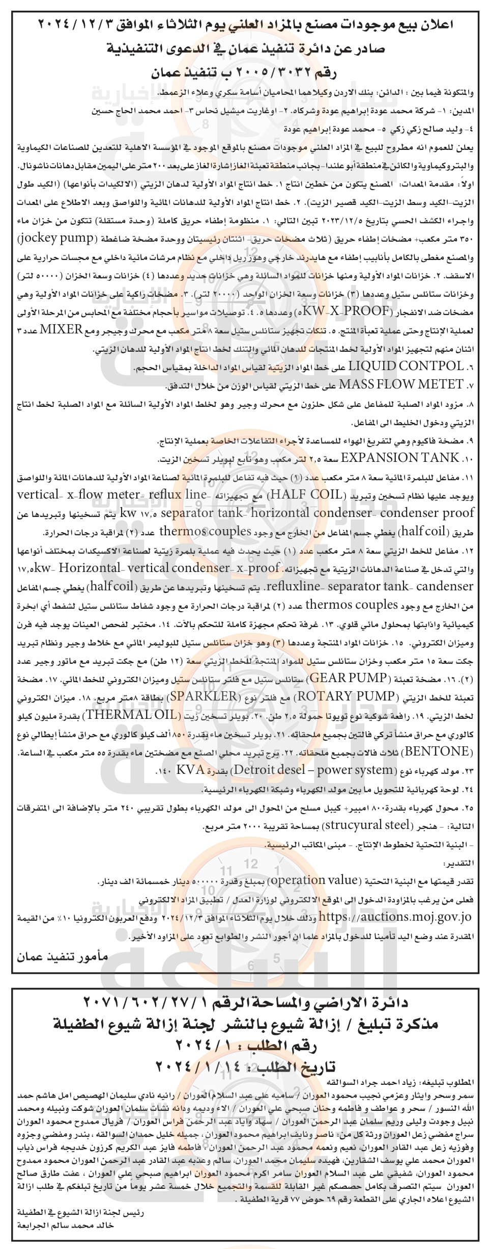 Madar Al-Saa Images 0.8953632365363742