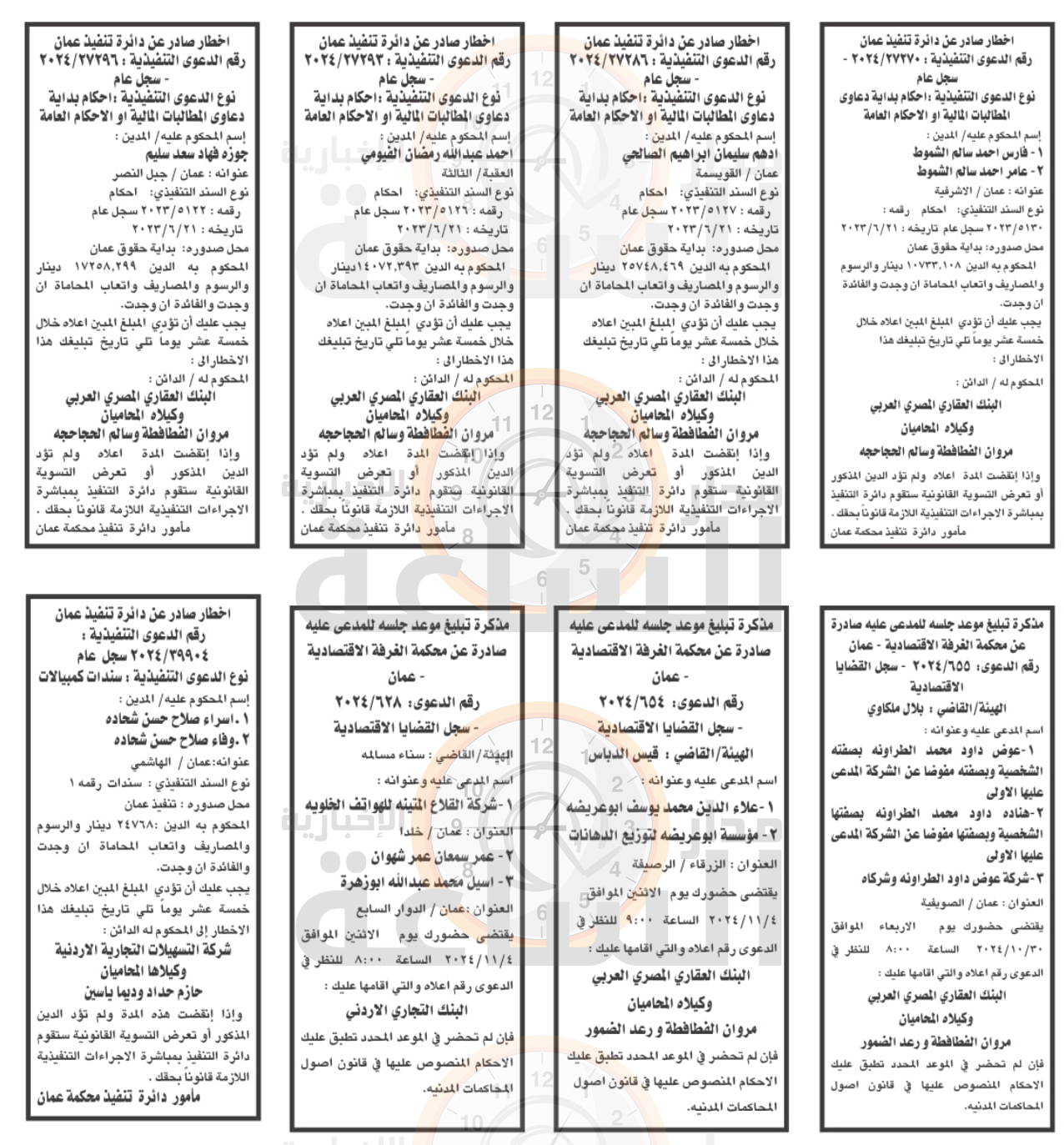 Madar Al-Saa Images 0.919692808799979