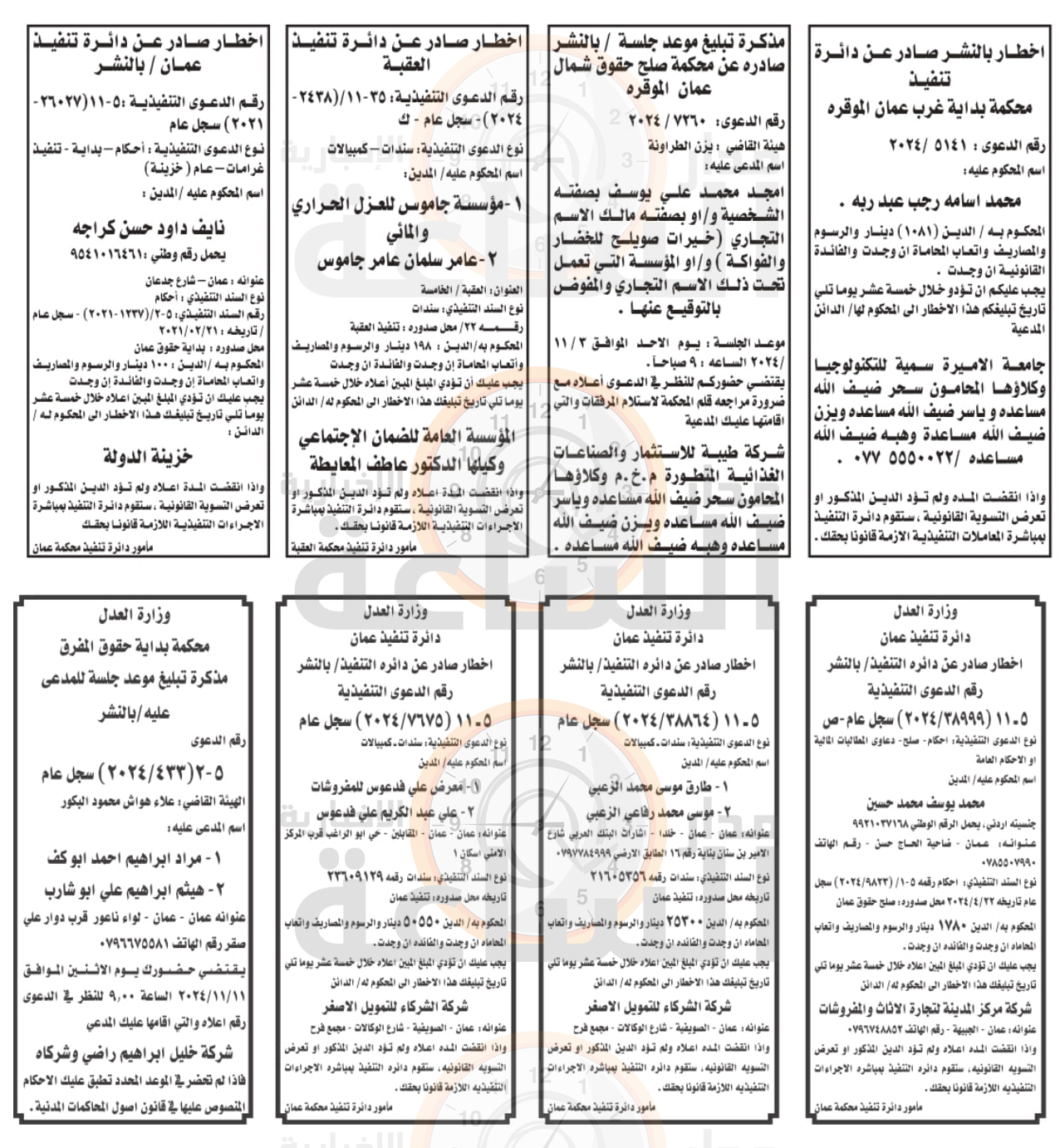 Madar Al-Saa Images 0.5619795738303235