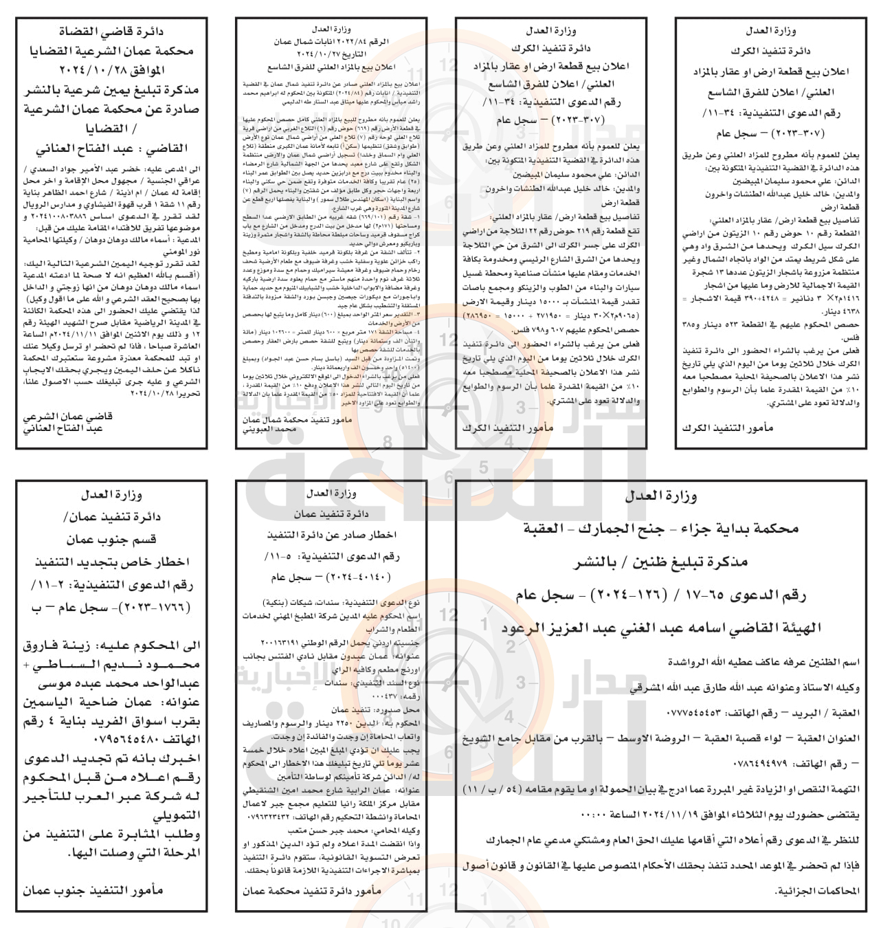 Madar Al-Saa Images 0.16731520278549605