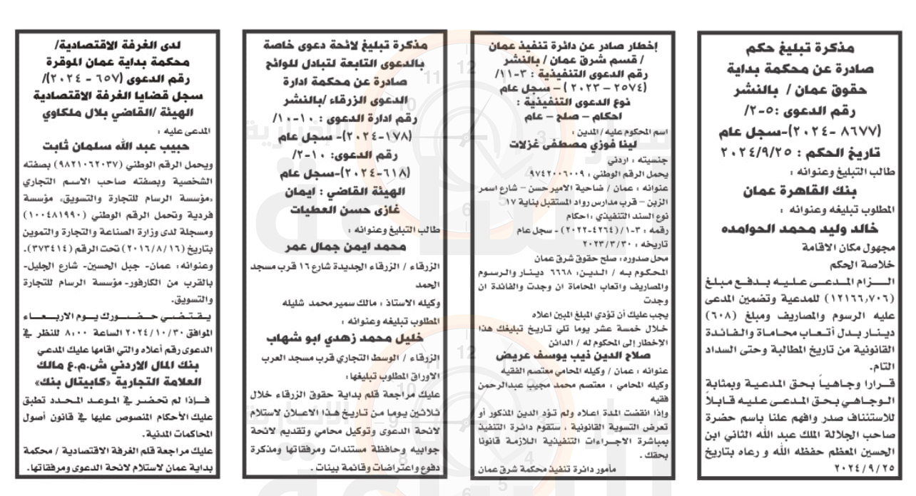 Madar Al-Saa Images 0.047917947068523814