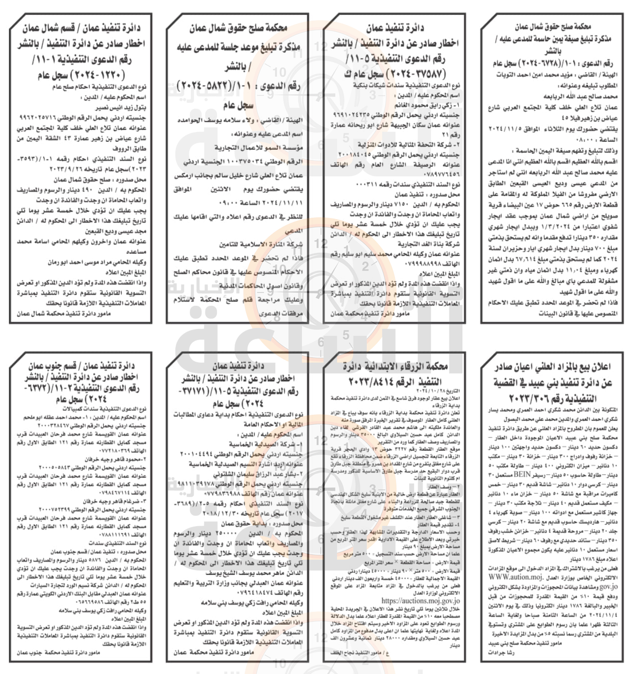 Madar Al-Saa Images 0.12726446481826925