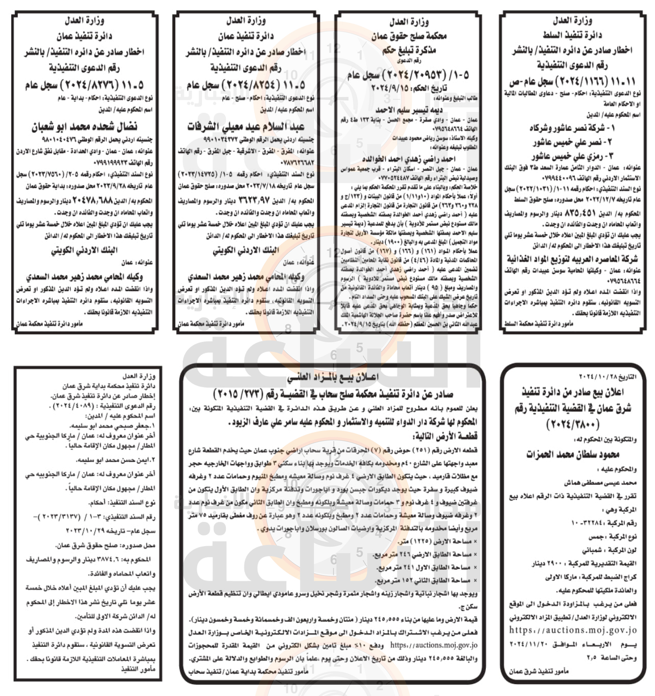 Madar Al-Saa Images 0.9411589786915471