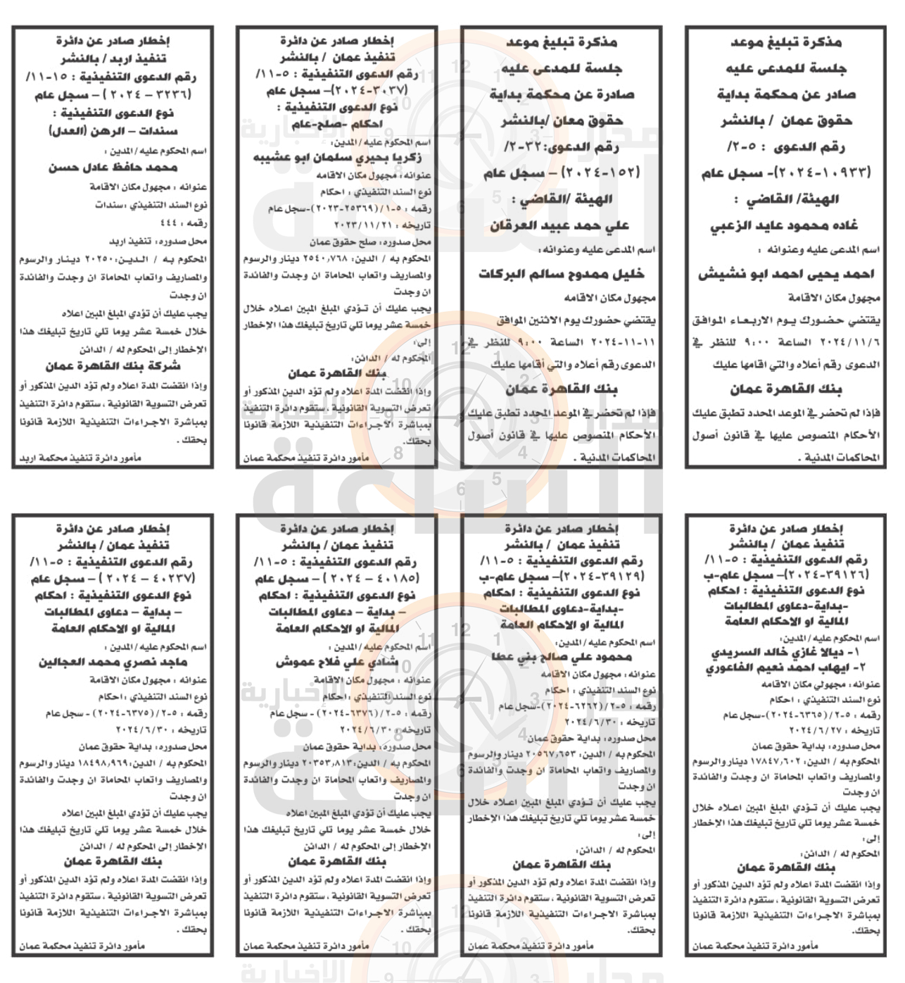 Madar Al-Saa Images 0.9442470031248451