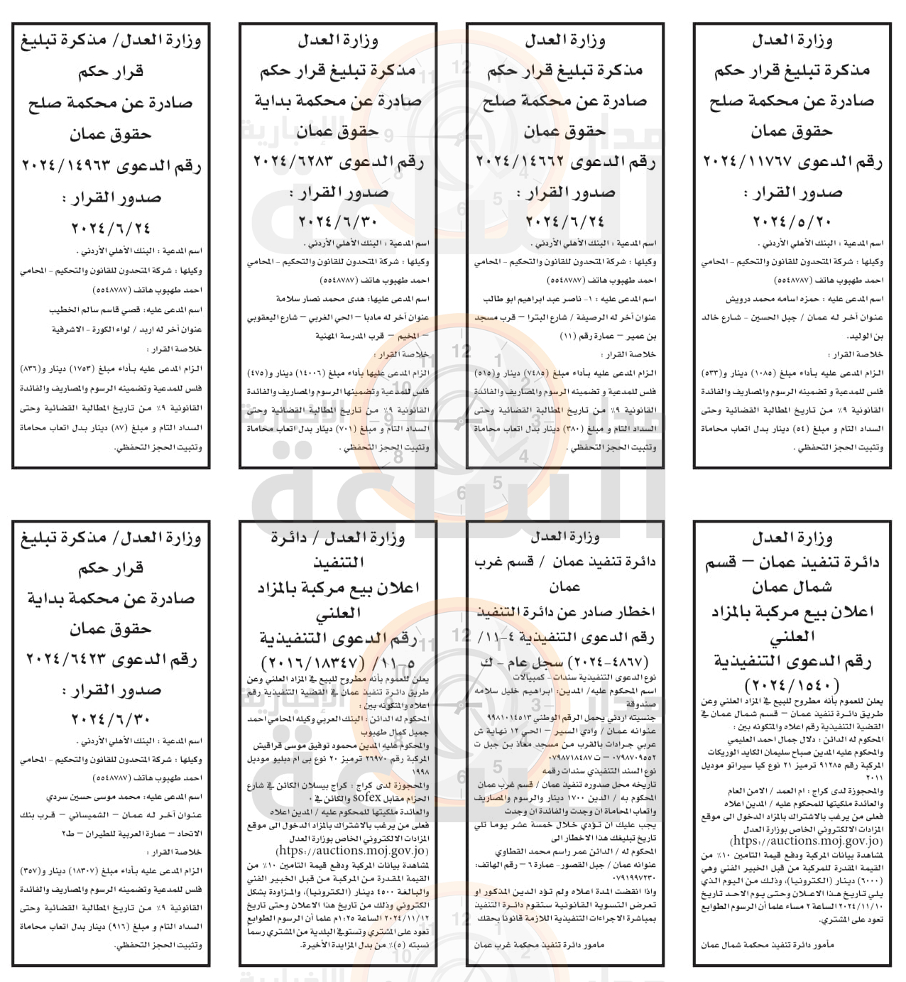 Madar Al-Saa Images 0.35365559090183263