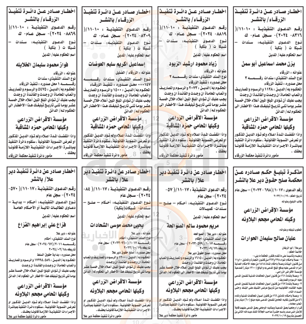 Madar Al-Saa Images 0.18780030859577357