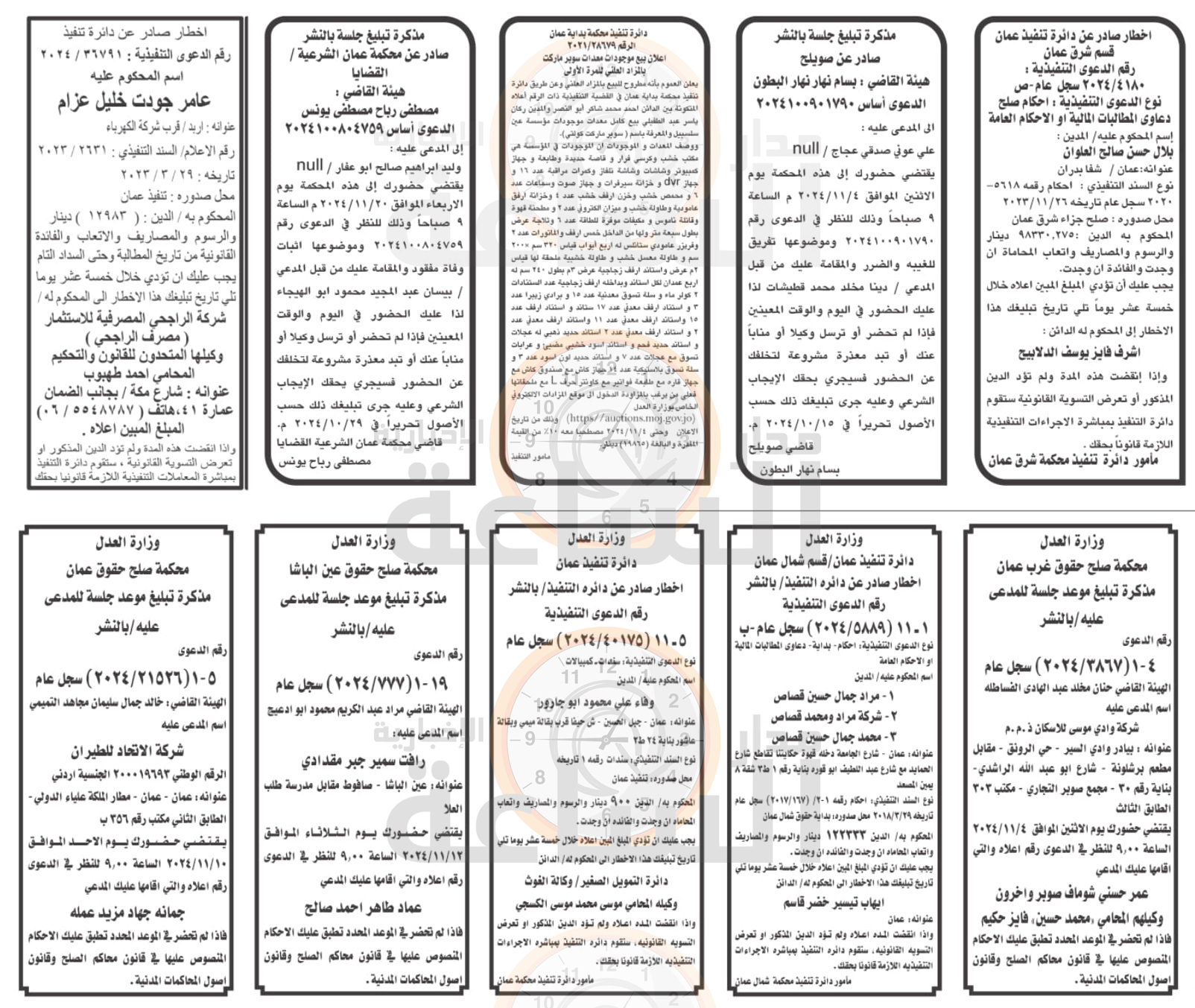 Madar Al-Saa Images 0.18373515976682064