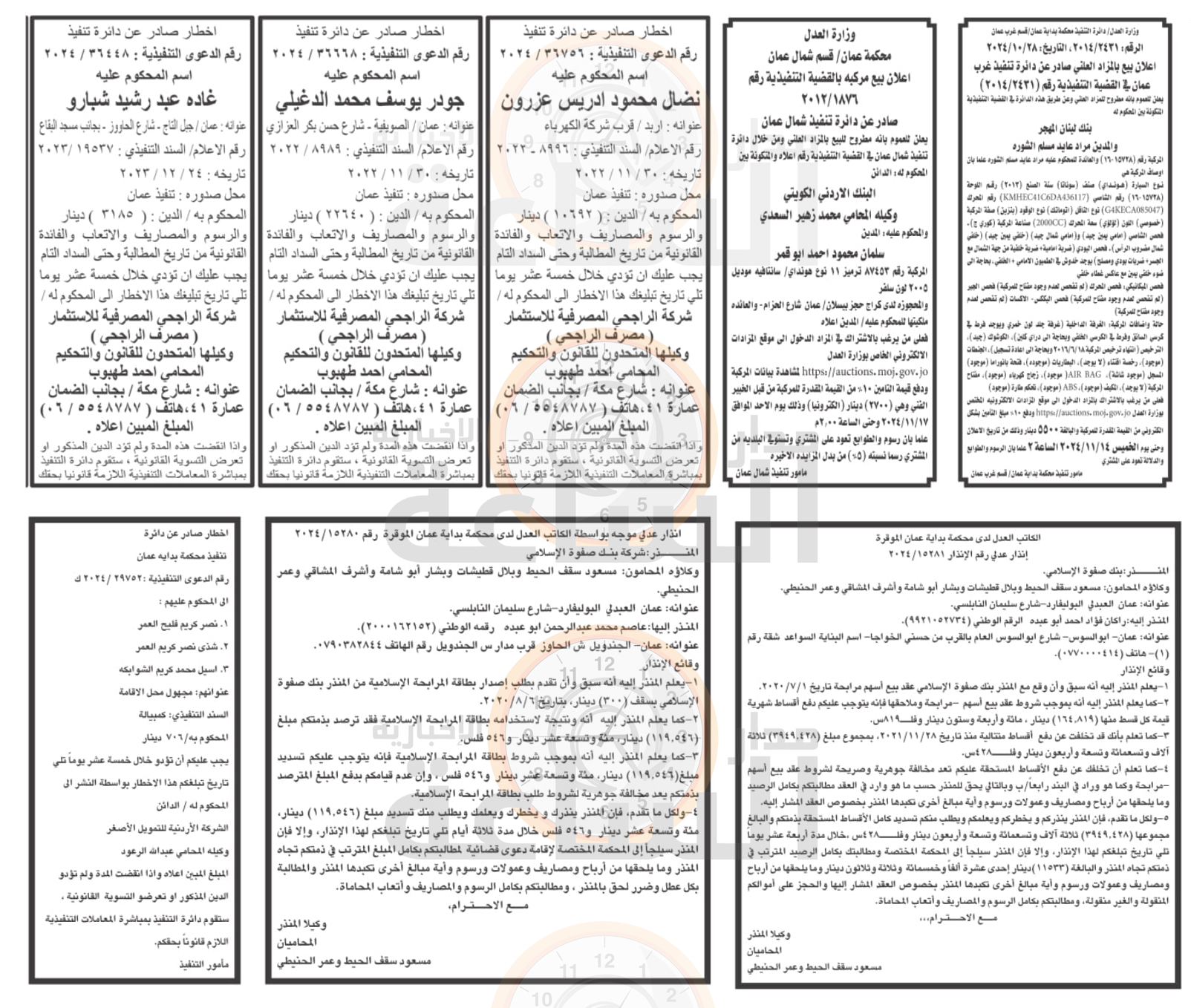 Madar Al-Saa Images 0.8634609168584431