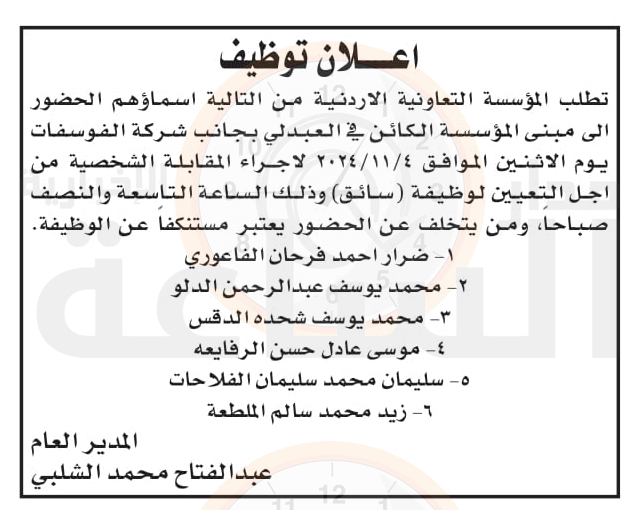 Madar Al-Saa Images 0.9728352210916387