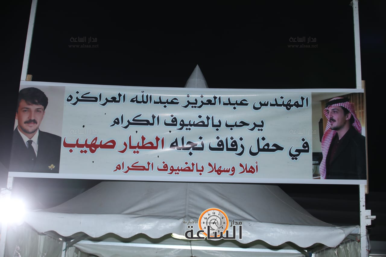 Madar Al-Saa Images 0.7238771270652213