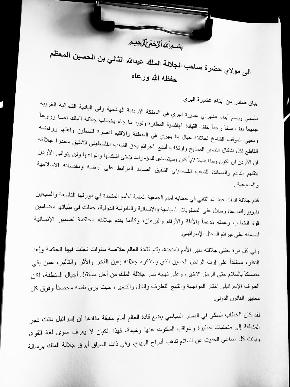 Madar Al-Saa Images 0.7547621880877171