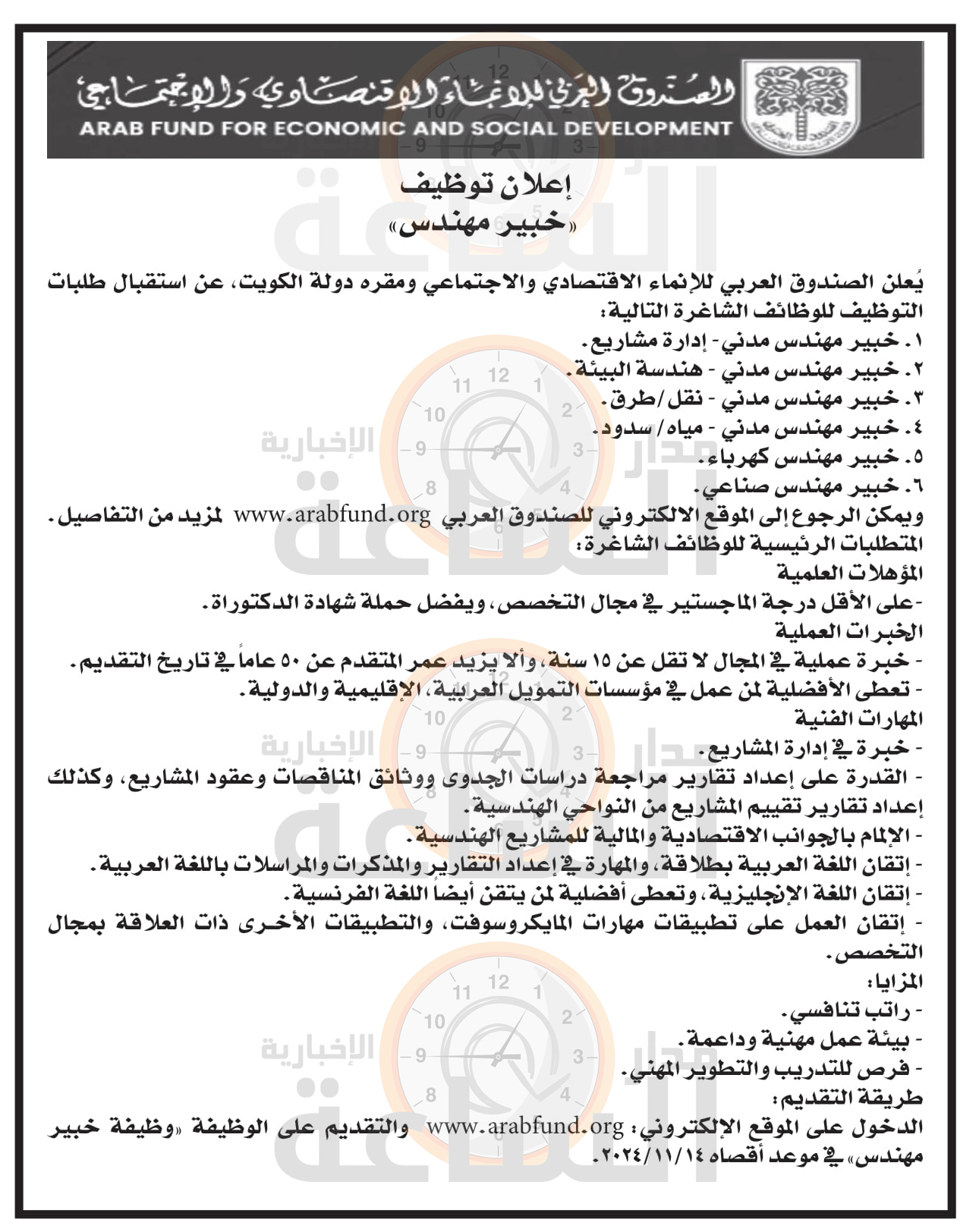 Madar Al-Saa Images 0.7684644433935883